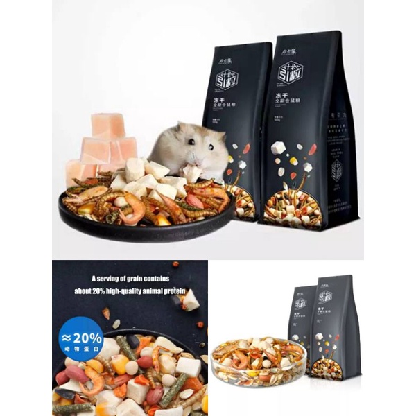 อาหารแฮมเตอร์ H1 ขนาด500g.