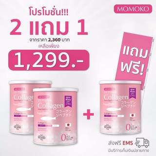 Momoko Collagen โมโมโกะ คอลลาเจน