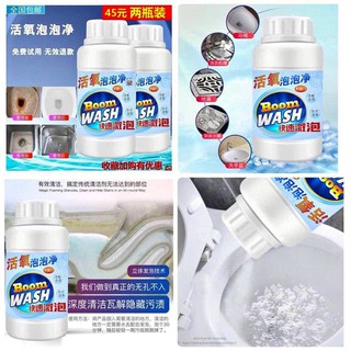 Boom Wash ผงฟูขจัดคราบ