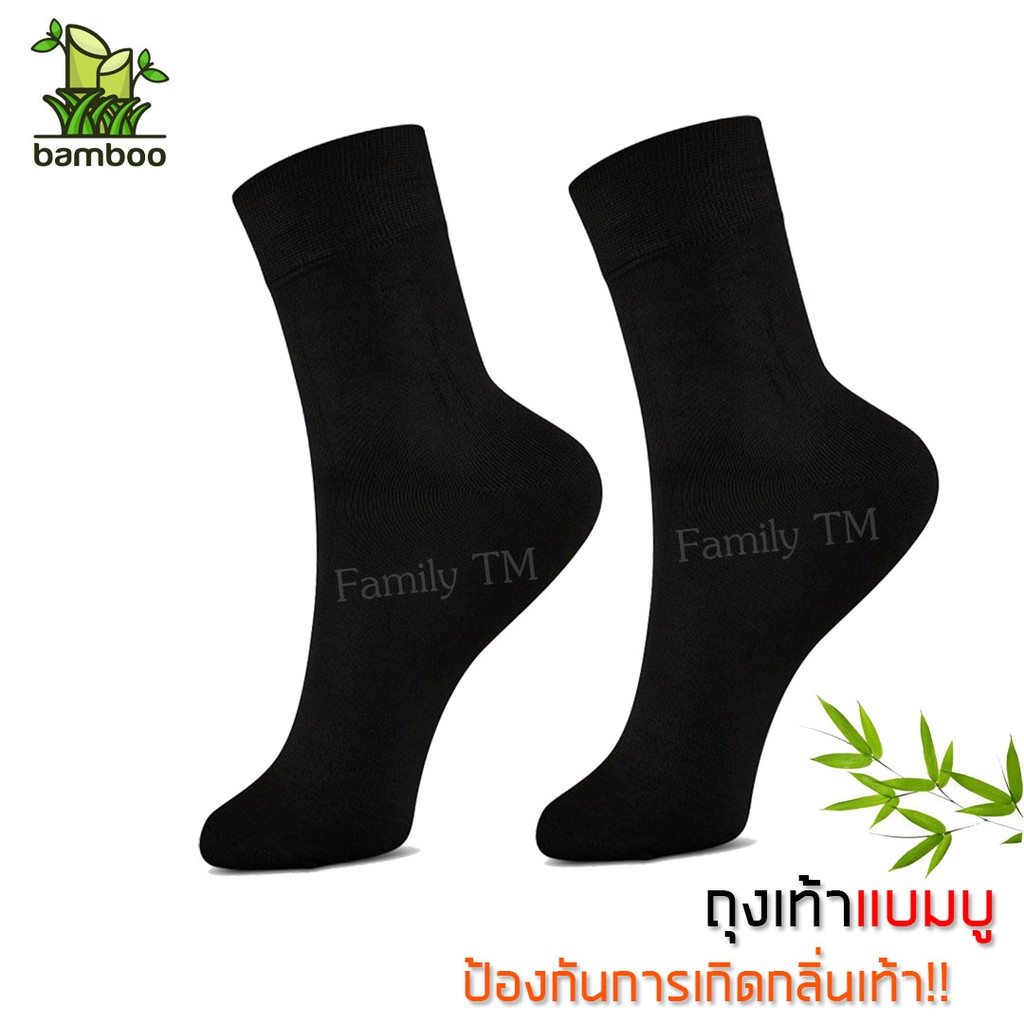 ถุงเท้าใยไผ่ แบมบู ข้อยาวขนาดฟรีไซส์ ช่วยลดกลิ่นเท้า แพ็ค 12 คุ่ สีดำ