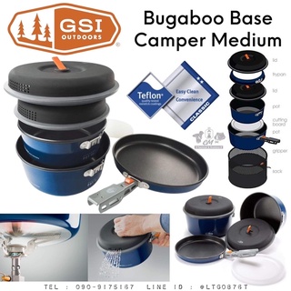 ชุดหม้อ GSI Bugaboo Base Camper Medium