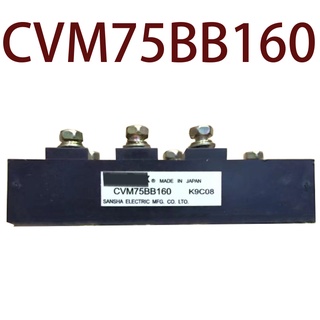 Sz CVM75BB160 รับประกัน 1 ปี {รูปถ่ายในโกดัง}