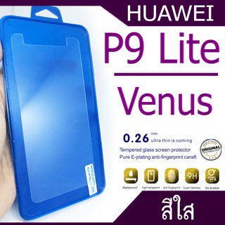 ฟีล์มกระจก Huawei P9 Lite,Venus กันแตก