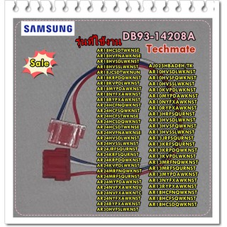 อะไหล่ของแท้/สายแพรแอร์ซัมซุง/DB93-14208A/ASSY CONNECTOR WIRE-DC SIGNA/SAMSUNG