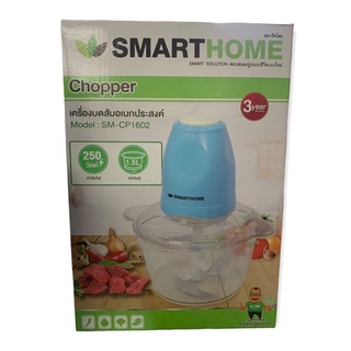 เครื่องบดสับอเนกประสงค์ SMARTHOME 1.5 ลิตร รุ่น SM-CP1602