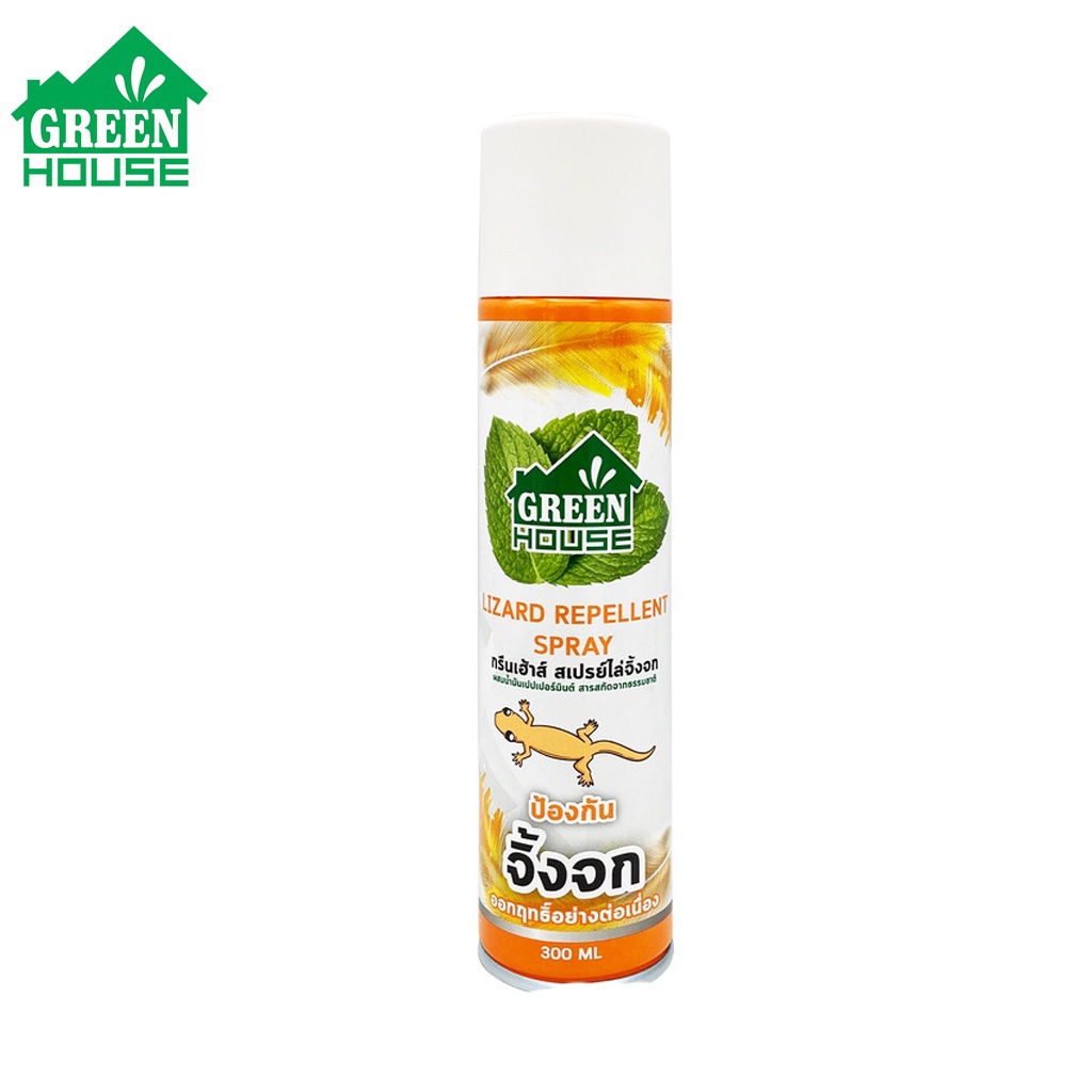 GREEN HOUSE กรีนเฮ้าส์ สเปรย์ไล่จิ้งจก 300 มล. (8858764810562)