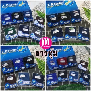 JPRESS และ ROSSO กางเกงใน ชาย ยกโหล 12ตัว ถูกกว่า!!!!!!!!!!!!!
