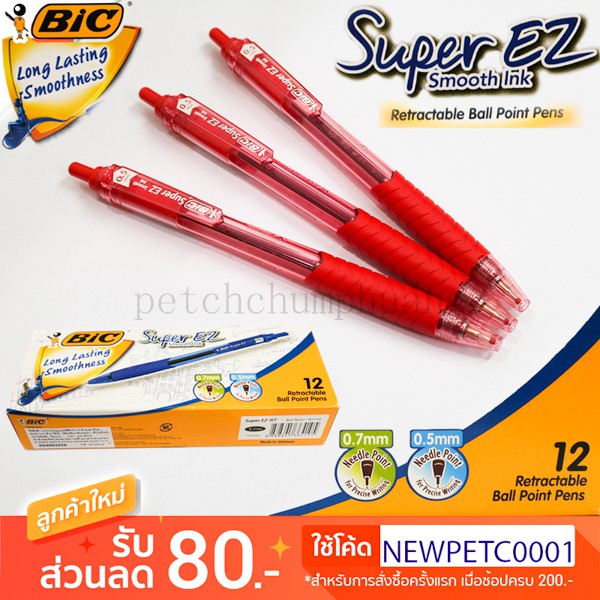 ปากกาลูกลื่น 0.5 มม. (12 ด้าม) BiC Super EZ Smooth lnk ด้ามสีแดง หมึกสีแดง