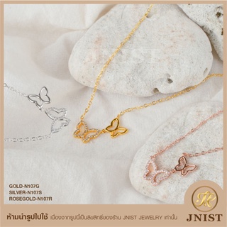 สร้อยคอ ผีเสื้อคู่ ประดับจี้ เพชรสวิส CZ Necklace Chain JNist Jewelry N107