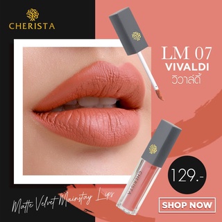 ลิปสติก แบรนด์ Cherista เฌอริสต้า สี LM07 : Vivaldi