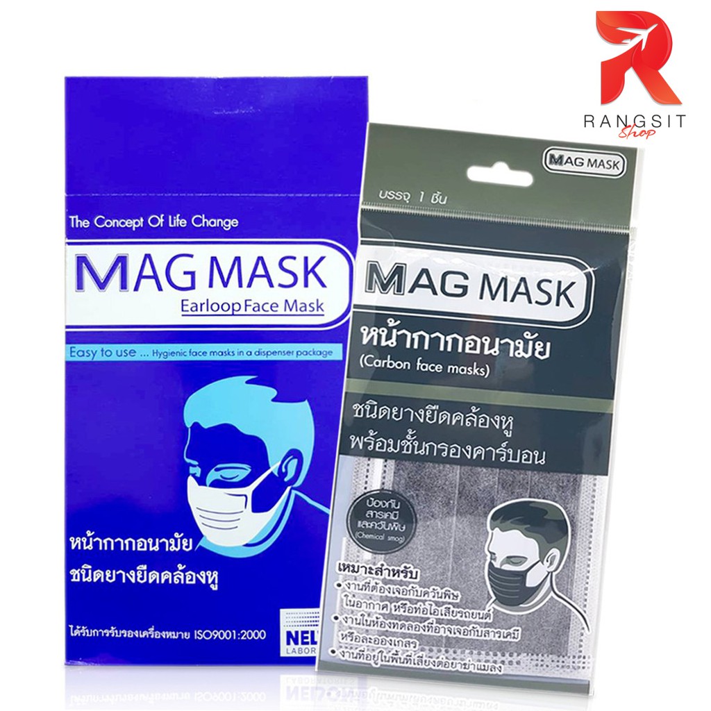 🔥𝗦𝗔𝗟𝗘🔥 (1 ชิ้น) หน้ากากคาร์บอน หน้ากากอนามัย MAG MASK (Carbon face mask)