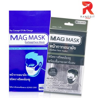 🔥𝗦𝗔𝗟𝗘🔥 (1 ชิ้น) หน้ากากคาร์บอน หน้ากากอนามัย MAG MASK (Carbon face mask)