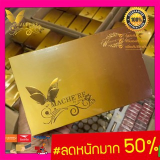 Machere by jumi Whitening Cream Set (Gold) มาเชอรี่ บาย จูมิ เซตหน้าใส ครีมมาเชอรี่ ครีมหน้าใส ลดริ้วรอย อ่อนกว่าวัย