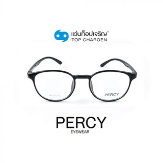 PERCY แว่นสายตาทรงหยดน้ำ 6815-C1 size 48 By ท็อปเจริญ