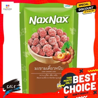 แน็คซ์แน็คซ์มะขามเคี้ยวหนึบ 100กรัม NAXNAX CHEWY TAMARIND CANDY 100G.