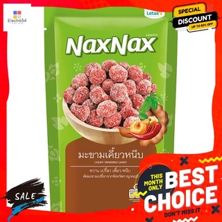 แน็คซ์แน็คซ์มะขามเคี้ยวหนึบ 100กรัม NAXNAX CHEWY TAMARIND CANDY 100G.