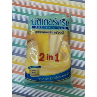 มาการีน ตราบัตเตอร์ครีม 2 In 1 ขนาด 1Kg. เนย