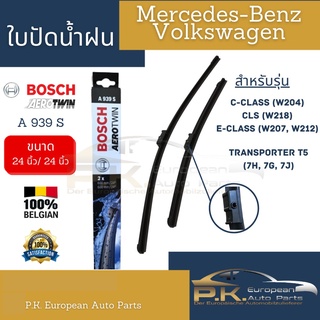 ใบปัดน้ำฝนก้านคู่ Bosch AEROTWIN รุ่น A939S