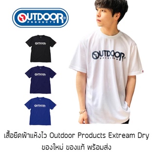 เสื้อเดินป่า Outdoor Product ของแท้ ของใหม่ พร้อมส่ง