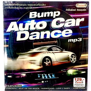 Mp3เพลง🖤Bump Auto Car Dance🖤ลิขสิทธิ์แท้ แผ่นใหม่มือ1