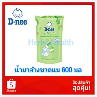 D-nee น้ำยาล้างขวดนมดีนี่ ออร์แกนิค ถุงเติม 600 มล.