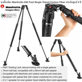 ขาตั้งกล้อง Manfrotto 635 Fast Single Tripod Carbon Fiber ประกันศูนย์ 5 ปี