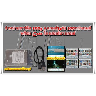 200เกมส์Wii มีCodeโกงเกมส์ให้ใช้