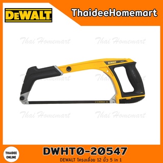 DEWALT โครงเลื่อย 12 นิ้ว 5 in 1 รุ่น DWHT0-20547