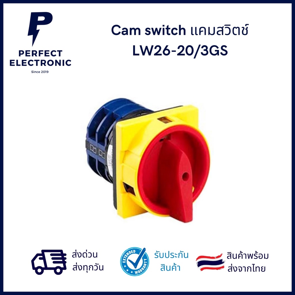 LW26-20/3Gs Cam Switch แคมสวิตช์ 2 ตำแหน่ง ON-OFF มี 20A และ 32A มีสินค้าพร้อมส่งในไทย