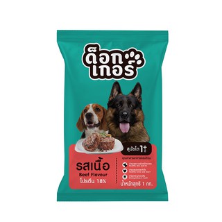 - Dogger ด็อกเกอร์ รสเนื้อ 1 สี อาหารเม็ดสำหรับสุนัขโต 1 kg