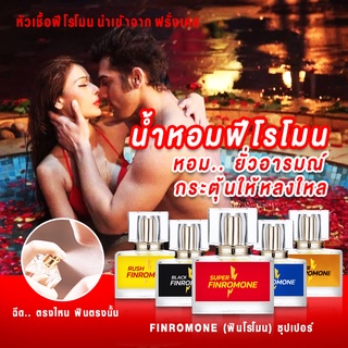 น้ำหอมกลิ่น SUPER แท้ 100% ซุปเปอร์น้ำมันพรายสายขาว กลิ่นดึงดูดเพศ 18+ หอมยั่วยวน