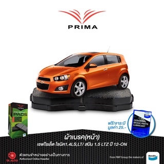 ผ้าเบรคPRIMA(หน้า)เชฟโรเล็ต โซนิค1.4,สปิน1.5 ปี 12-ON/ PDB 2262