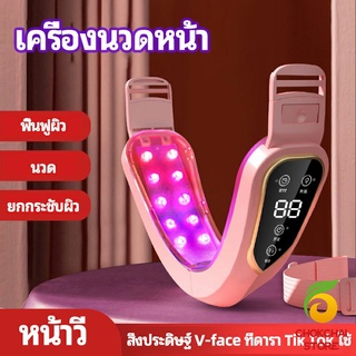 chokchaistore หน้าเรียว เครื่องนวดหน้า เครื่องมือกระชับใบหน้า สามารถปรับระดับได้ facial massager