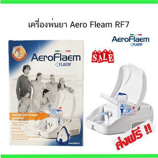 เครื่องพ่นละอองยา AeroFlaem RF7 ส่งฟรี!!!