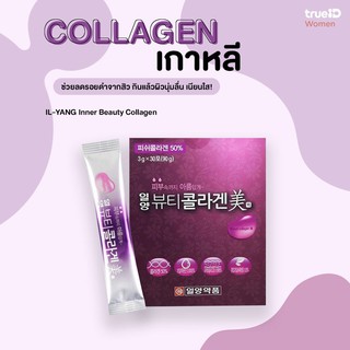 [สินค้าของแท้/พร้อมส่ง100%] iIyang Inner Beauty