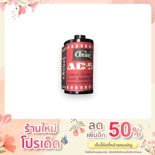 Russian Negative Film Svema DS-5M 1ม้วนประมาณ 36ภาพ