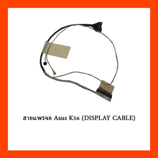 สายแพรจอ Asus K56 (DISPLAY CABLE)