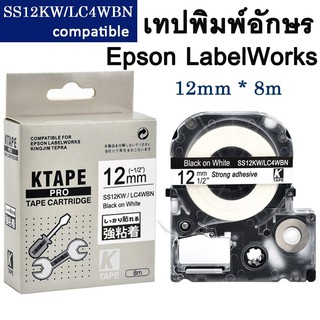 KTAPE เทปพิมพ์อักษร สำหรับ Epson LabelWorks ขนาด 12mm Black on white compatible SS12KW / LC-4WBN label tapes.