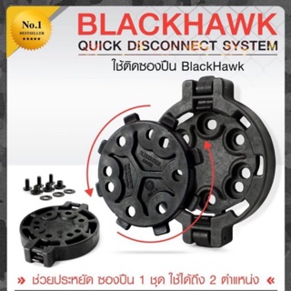 อุปกรณ์ติดเสื้อเวส BlackHawk