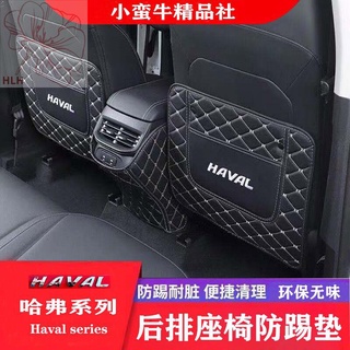 Haval H6coupe F7 big dog first love H9 กระต่ายแดงที่นั่ง anti - kick pad M6plus ที่เท้าแขนกล่องตกแต่งภายในรถ