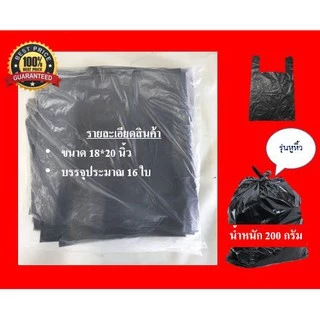 ส่งไว⚡(ลูกค้าใหม่ 1.-)ถุงขยะพลาสติก รักษ์โลก🌟PP Plastic คุณภาพดี เกรดAAA ใช้งานสะดวก ราคาประหยัด