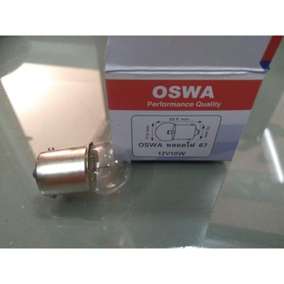 หลอดไฟ 67 12V 10W OSWA 1 จุด หลอดเล็ก (10ดวง)