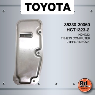 (ประกัน 1 เดือน) กรองเกียร์ออโต้ กรองเกียร์ TOYOTA KDH222 / TRH213 COMMUTER / 2TRFE / INNOVA โตโยต้า วีโก้เบนซิน / ตู...