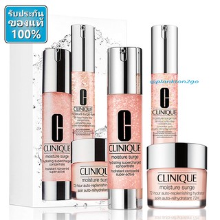 Clinique Moisture Surge Best Sellers Set ผลิต ปี21