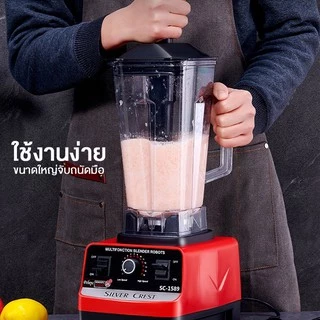 เครื่องปั่นSilver Crest กำลัง4500W ความจุ2ลิตร ปั่นผลไม้ สมูทตี้ น้ำแข็งได้ดี ปั่นละเอียด ทำความสะอาดง่าย แข็งแรงทนทาน