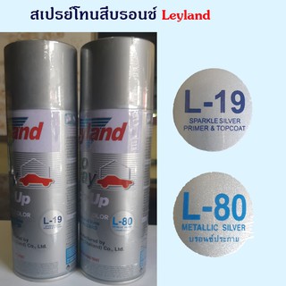 สีเสปรย์ สีบรอนช์ Leyland L-19  L-80