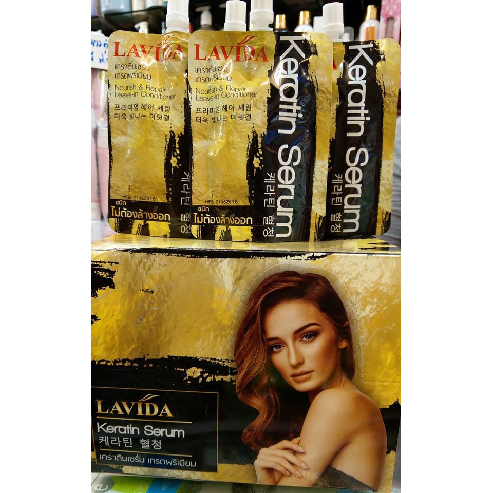 ลาวีด้า เคราตินเซรั่ม แบบซอง Laveda Keratin Serum
