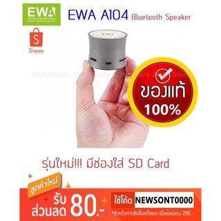 EWA A104 Mini HiFi Bluetooth