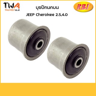 RBI [คู่] บุชปีกนกบน JEEP Cherokee 2500 4000/ J2401P 52038025