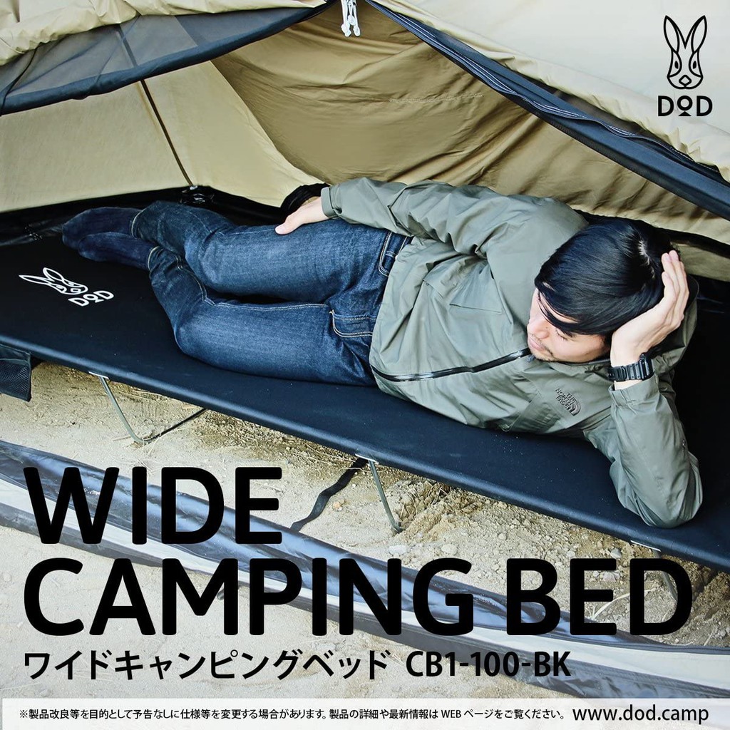 DoD WIDE CAMPING BED